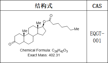 二氢睾酮标准品