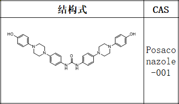 泊沙康唑Posaconazole标准品